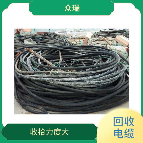 四川舊電線電纜回收各種電線電纜回收