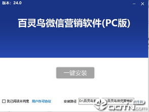 警惕！百靈鳥(niǎo)微信營(yíng)銷(xiāo)軟件背后的風(fēng)險(xiǎn)與合規(guī)思考
