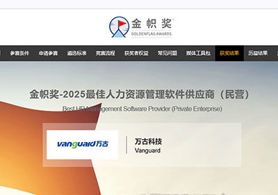 北京萬(wàn)古科技股份 深耕EHR系統(tǒng)與軟件外包服務(wù)，賦能企業(yè)人力資源管理數(shù)字化升級(jí)