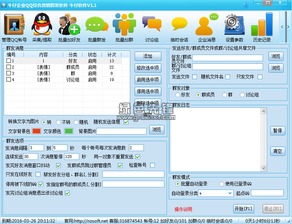 警惕！關(guān)于“牛仔企業(yè)QQ綜合營(yíng)銷群發(fā)軟件2016 v1.20”的風(fēng)險(xiǎn)警示