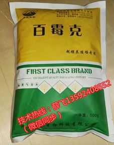 飼料安全防護(hù)新銳——‘百霉克’亮相，助力養(yǎng)殖行業(yè)減損增效