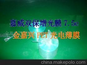 嘉威雙保增光PET膜 高性能LED產(chǎn)品絕緣薄膜材料解析